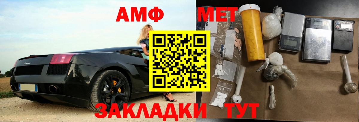 АМФЕТАМИН VHQ Борзя