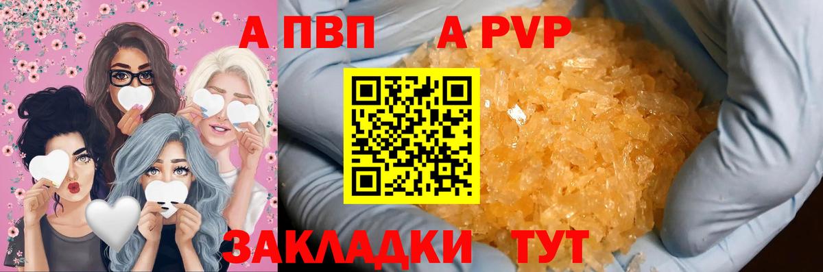Alpha PVP  Вход с VPN  Борзя  Альфа ПВП Соль  A PVP СК КРИС 