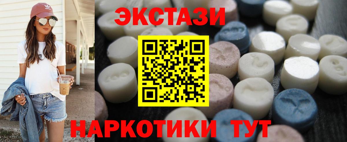 Экстази MDMA Борзя