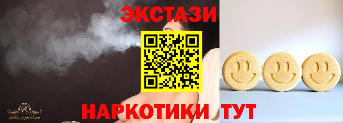 Ecstasy VHQ  Экстази 99%  Вход с VPN  Борзя 