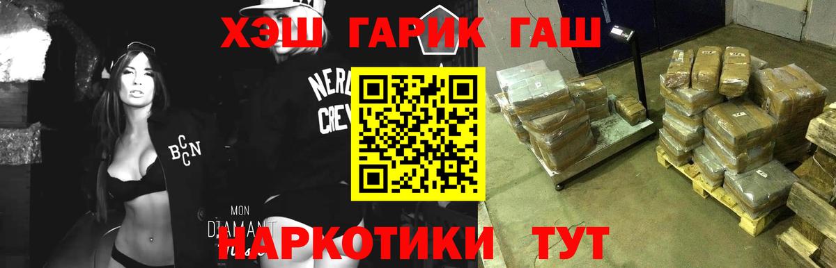 Борзя  ГАШИШ Изолятор  Вход с VPN  ГАШИШ Ice-O-Lator 