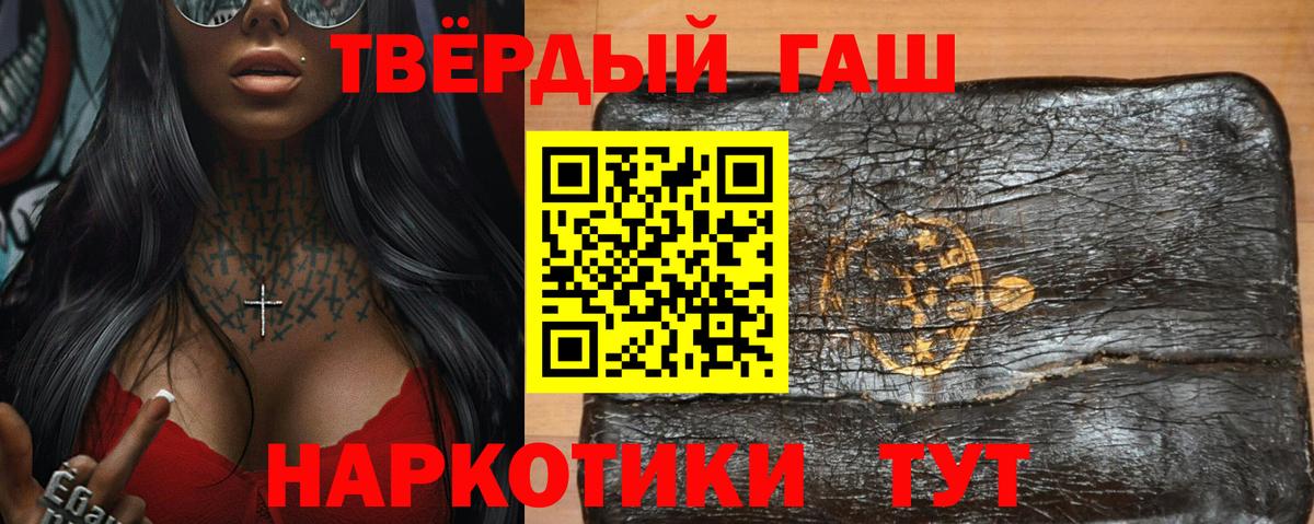 ГАШИШ VHQ Борзя