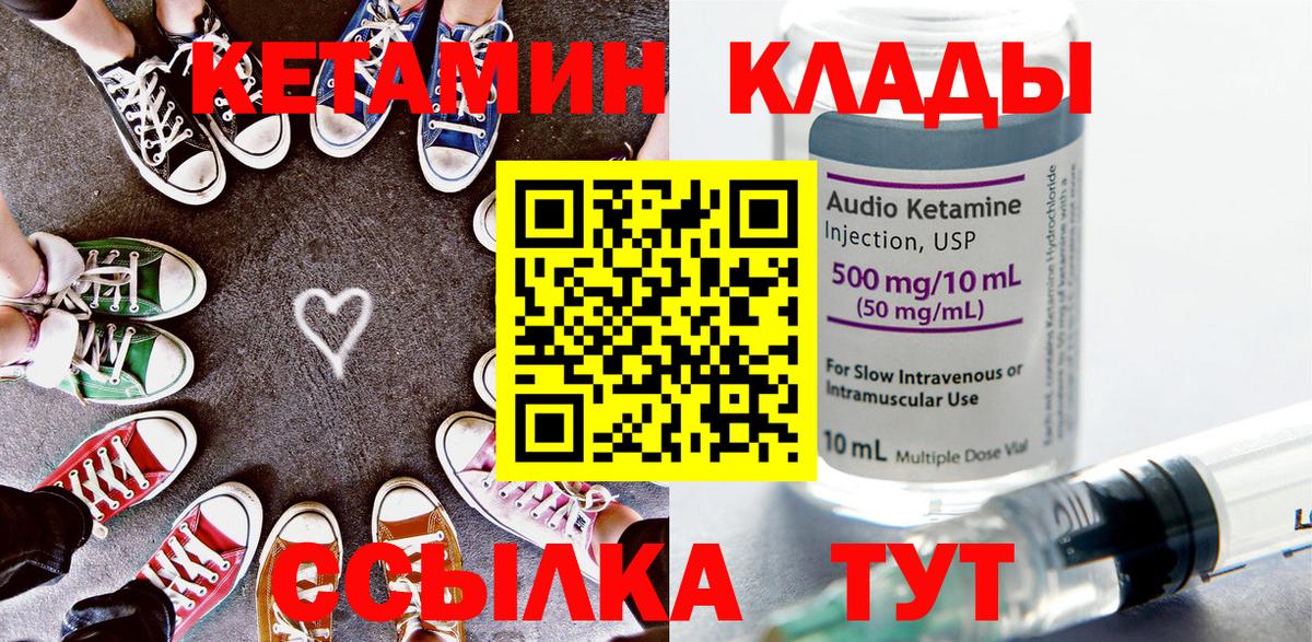 Борзя  КЕТАМИН ketamine  Вход с VPN  КЕТАМИН ketamine 