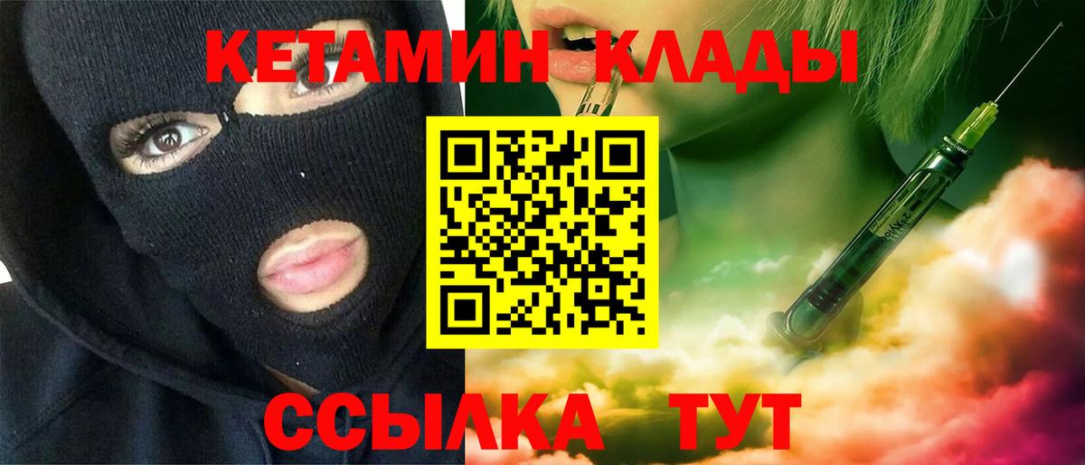 Кетамин ketamine Борзя