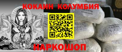 кокаин перу Старая Купавна