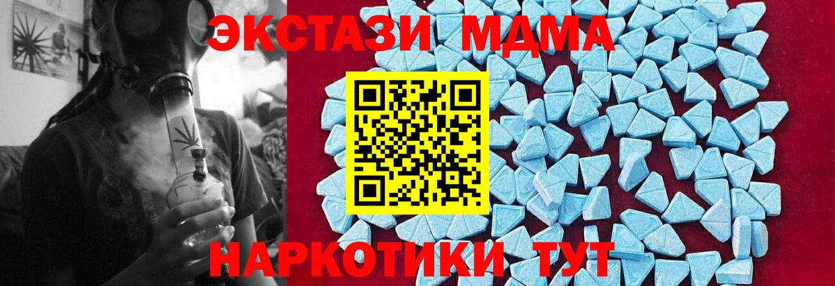 МДМА кристаллы  MDMA  MDMA Molly  Борзя  Вход с VPN 