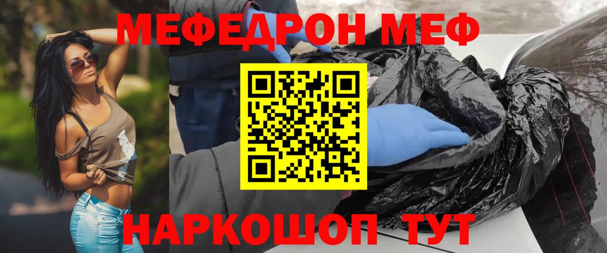 Меф мяу мяу кристаллы Борзя