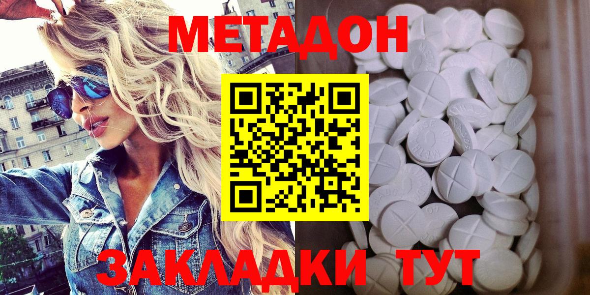Метадон мёд  Вход с VPN    tor  МЕТАДОН VHQ  Борзя 