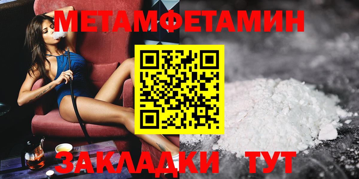 Первитин мет Борзя