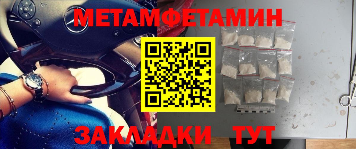 Борзя  МЕТАМФЕТАМИН мет  Вход с VPN  МЕТАМФЕТАМИН мет 