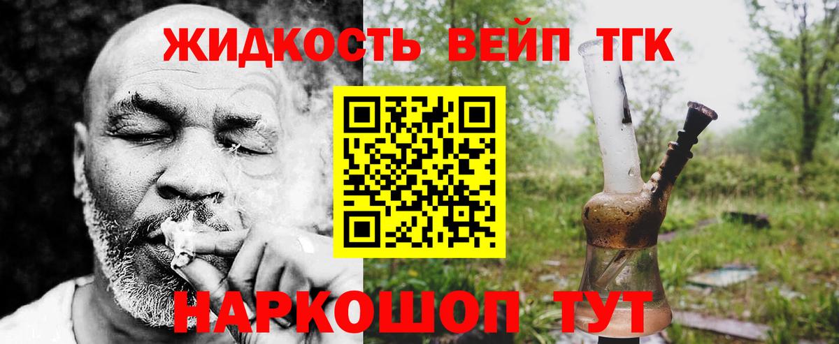 ТГК жижа Борзя
